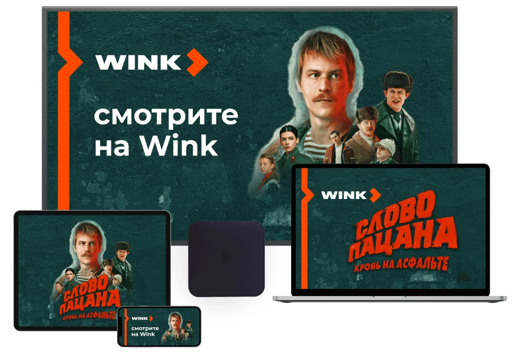 Wink %provider2% в село Сазоново